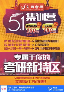 經(jīng)濟(jì)學(xué)考研培訓(xùn)與地區(qū)文化服務(wù)指南