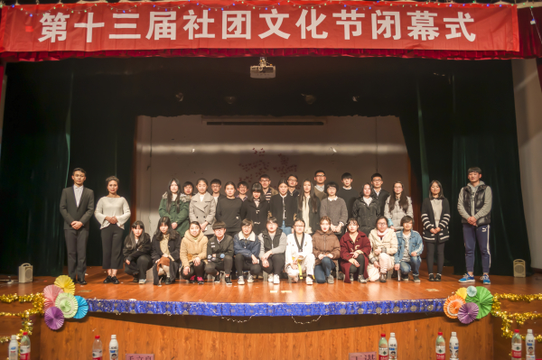 文脈傳承 活力綻放——我校第十三屆社團(tuán)文化節(jié)圓滿落幕