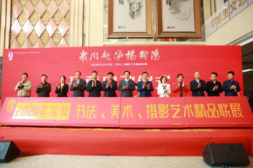 藝海揚(yáng)帆四十載，筆墨光影繪新篇——寶安書(shū)法美術(shù)攝影藝術(shù)精品聯(lián)展盛大開(kāi)幕