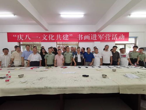 墨香潤軍營 丹青鑄軍魂——中華愛心書畫研究院“慶八一”文化共建活動紀(jì)實(shí)