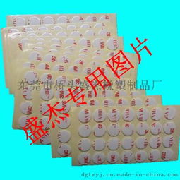 東莞市橋頭盛杰橡塑制品廠 專業生產高品質3M泡棉膠貼、防滑膠貼及強力膠貼膠墊