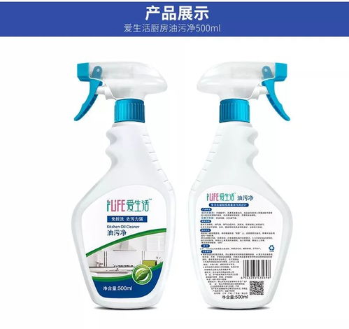 日用品系列│綠葉愛生活油污凈 高效潔凈，守護家庭健康